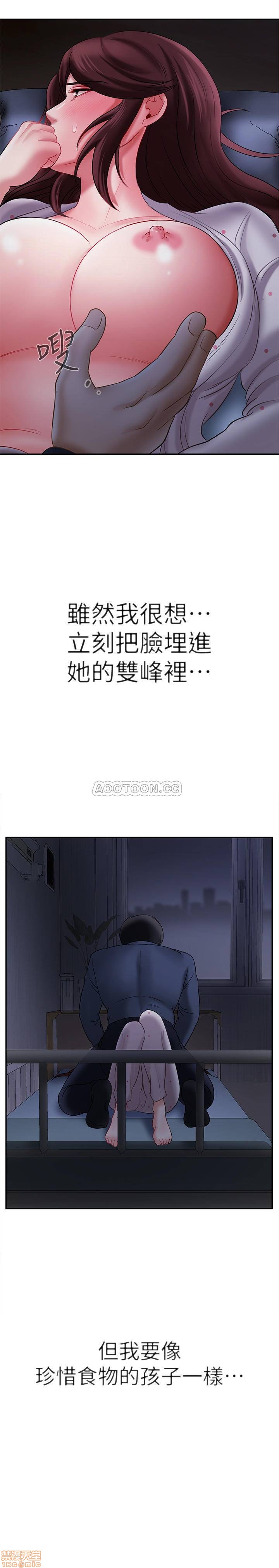 A Physical Class Raw - Chapter 13 Page 29