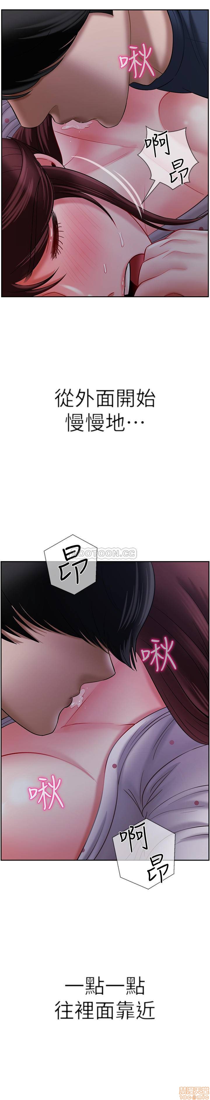 A Physical Class Raw - Chapter 13 Page 30