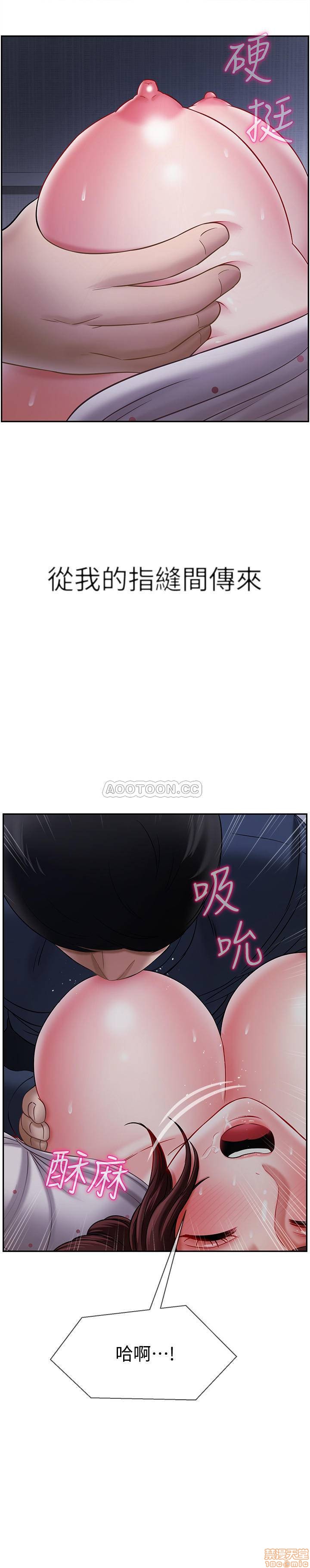 A Physical Class Raw - Chapter 13 Page 33