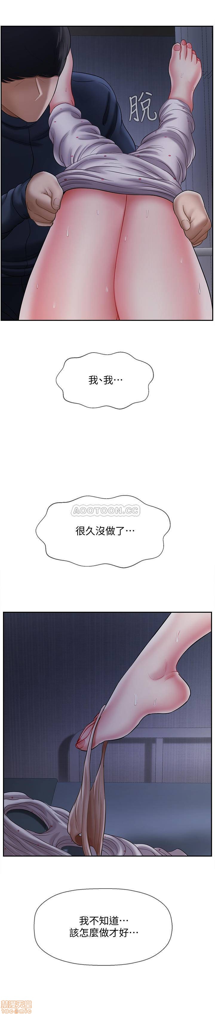 A Physical Class Raw - Chapter 13 Page 36