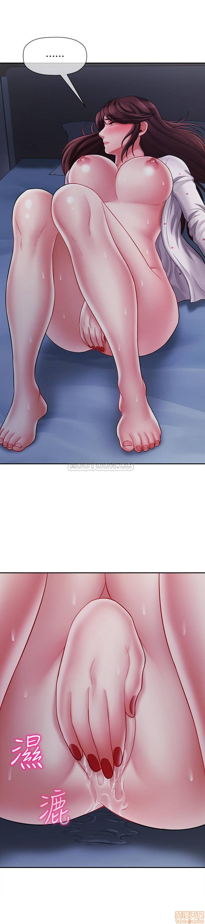 A Physical Class Raw - Chapter 13 Page 37