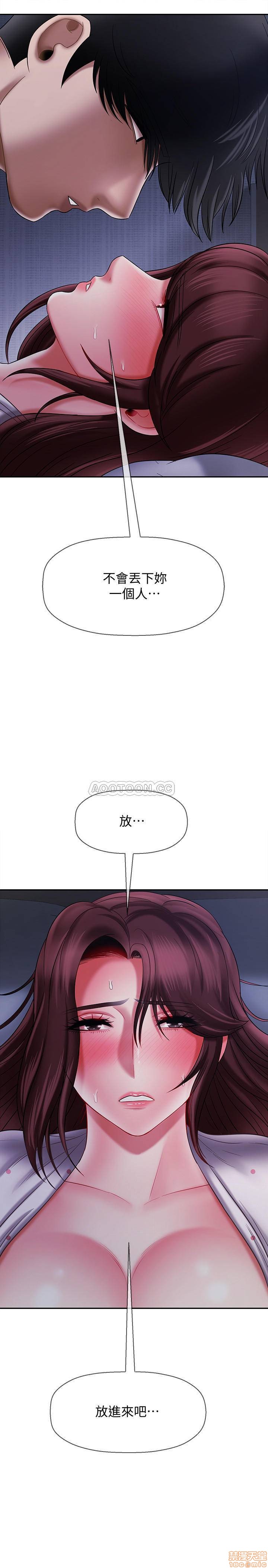 A Physical Class Raw - Chapter 13 Page 39