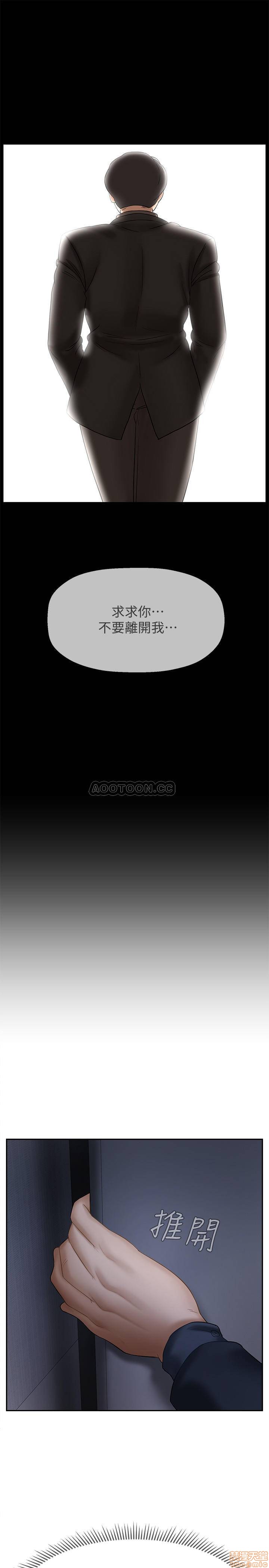 A Physical Class Raw - Chapter 13 Page 6