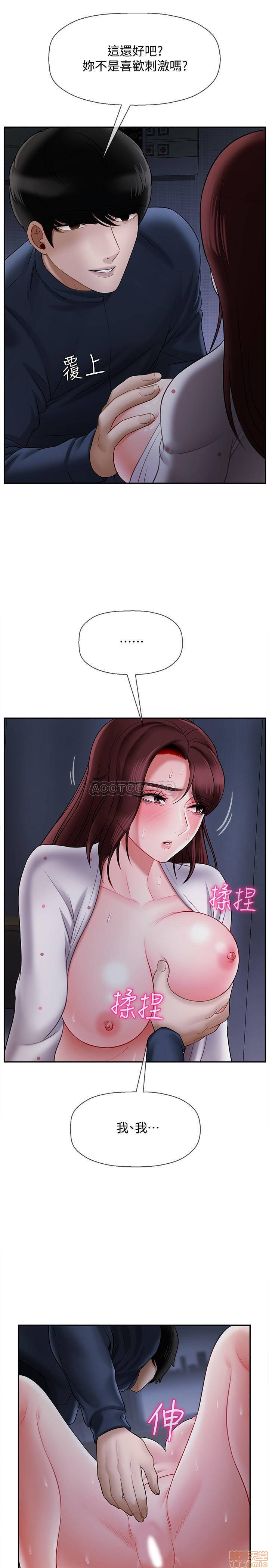 A Physical Class Raw - Chapter 14 Page 12