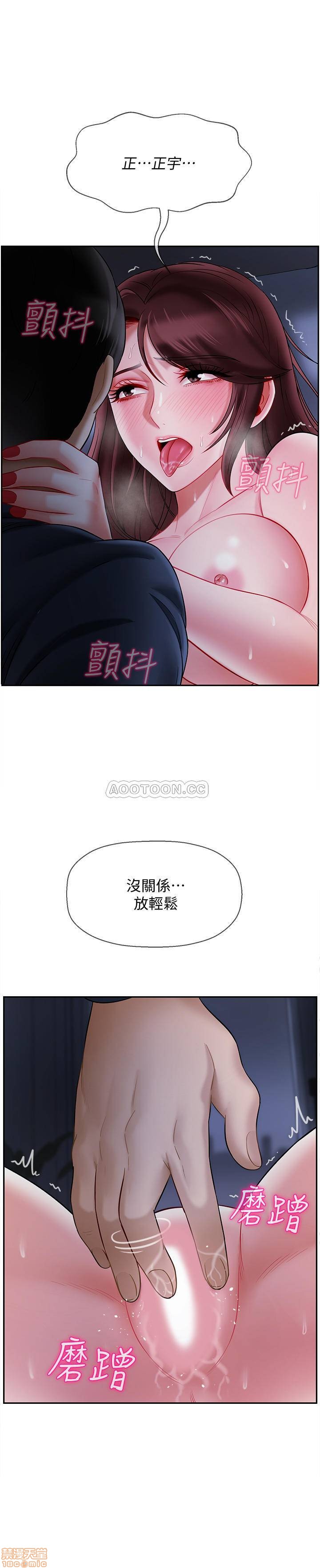 A Physical Class Raw - Chapter 14 Page 16