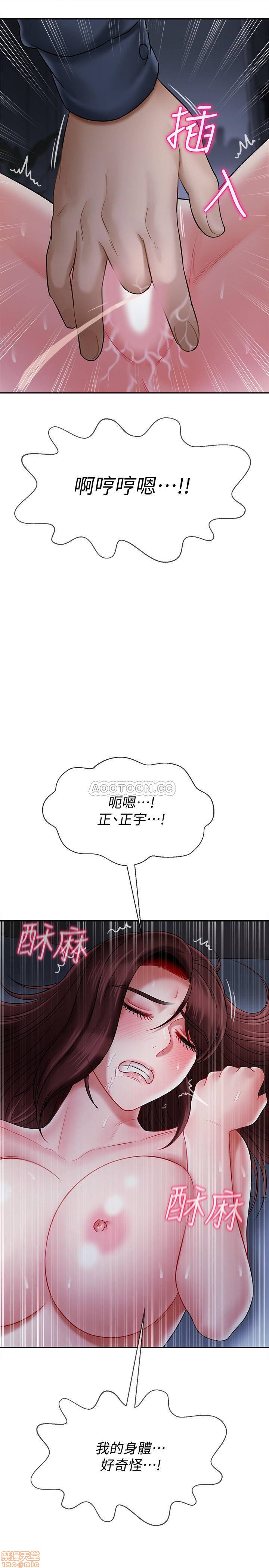 A Physical Class Raw - Chapter 14 Page 17