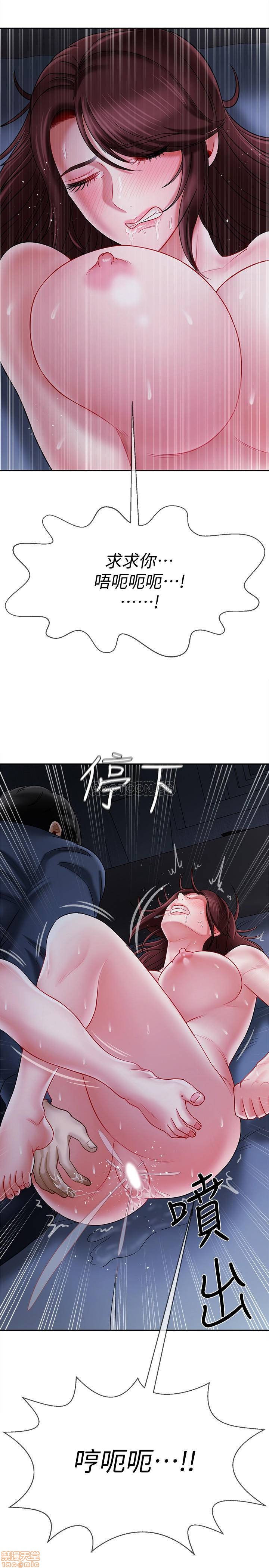 A Physical Class Raw - Chapter 14 Page 19