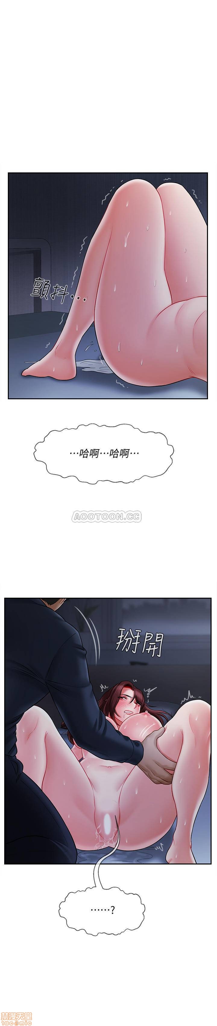 A Physical Class Raw - Chapter 14 Page 20