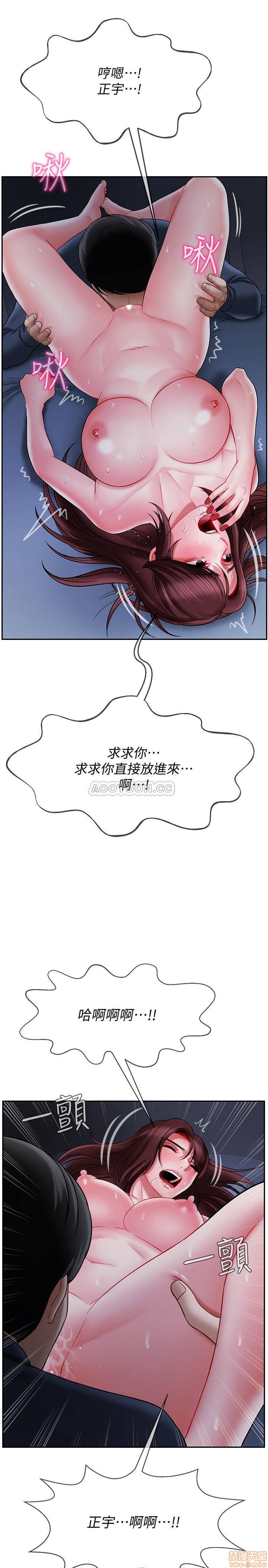 A Physical Class Raw - Chapter 14 Page 22