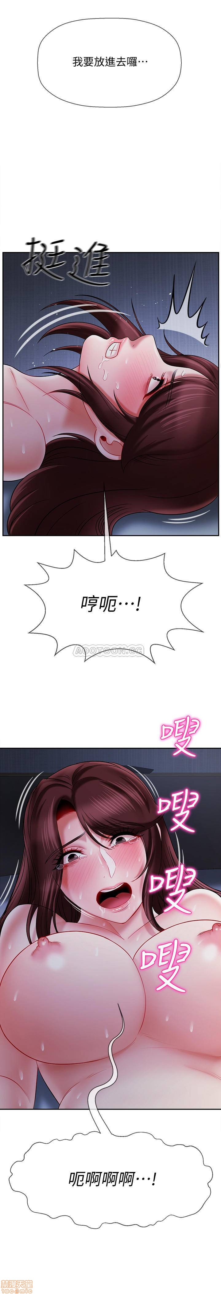 A Physical Class Raw - Chapter 14 Page 27