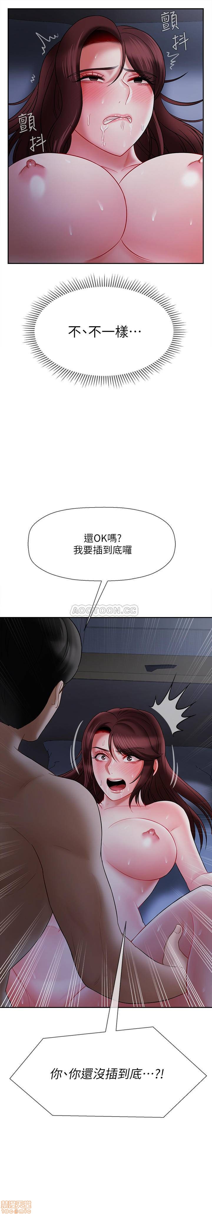 A Physical Class Raw - Chapter 14 Page 28