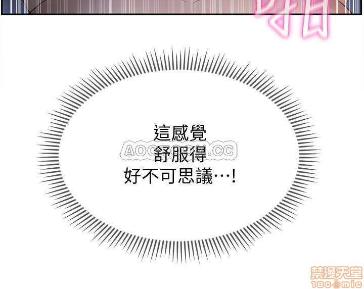 A Physical Class Raw - Chapter 14 Page 38