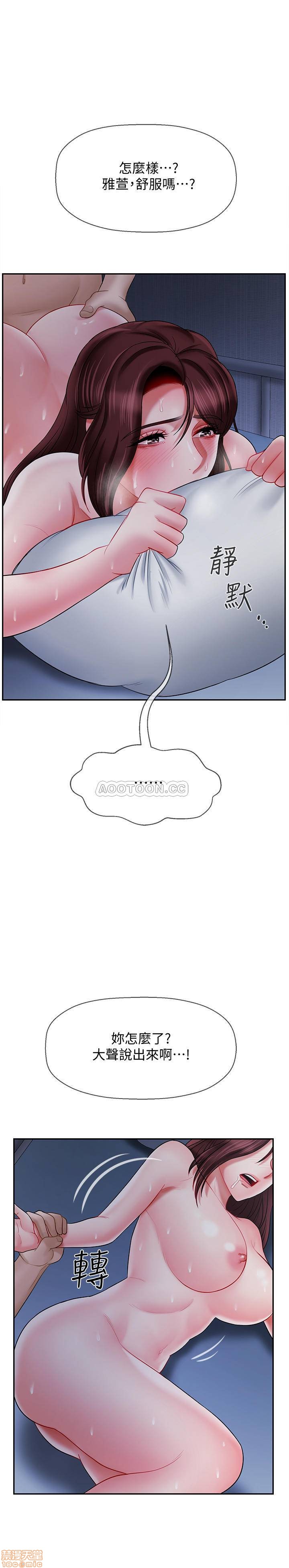 A Physical Class Raw - Chapter 14 Page 39