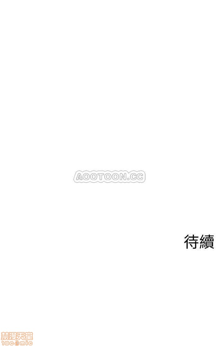 A Physical Class Raw - Chapter 14 Page 44