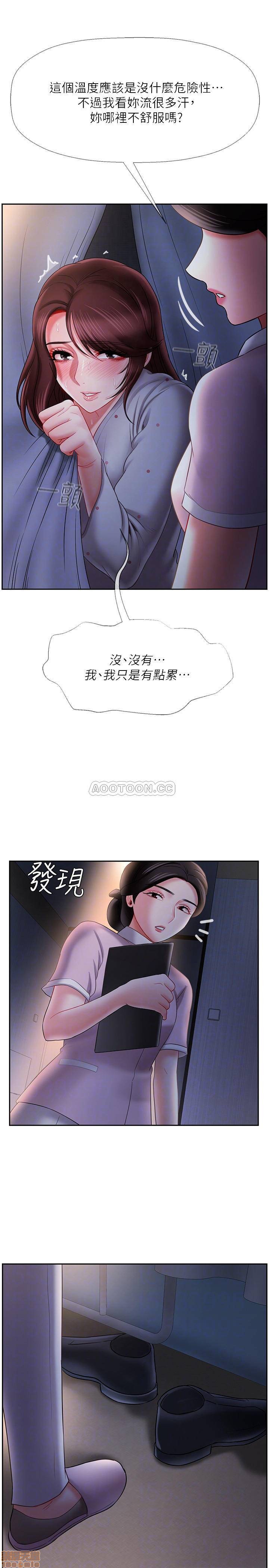 A Physical Class Raw - Chapter 14 Page 9