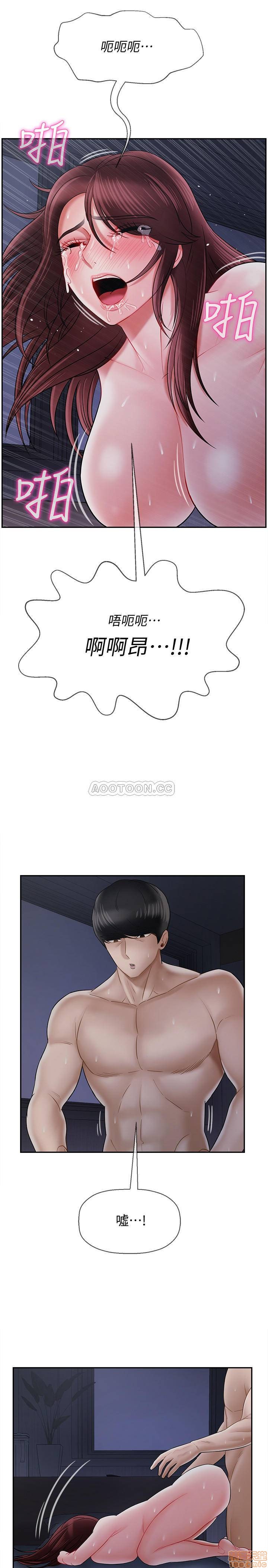 A Physical Class Raw - Chapter 15 Page 15