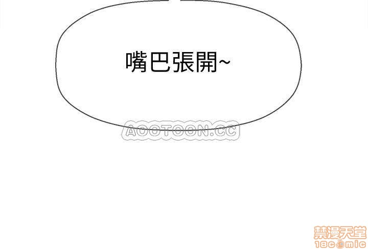 A Physical Class Raw - Chapter 15 Page 18