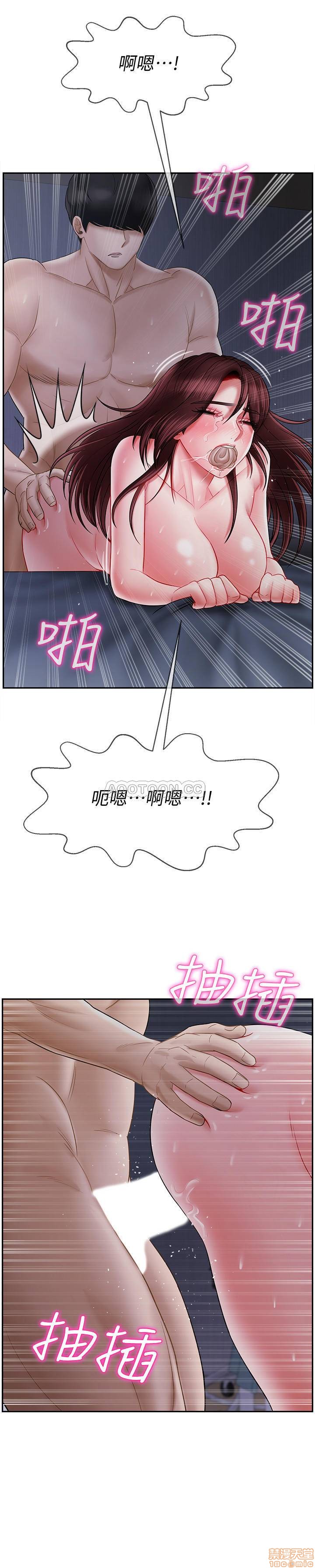 A Physical Class Raw - Chapter 15 Page 20