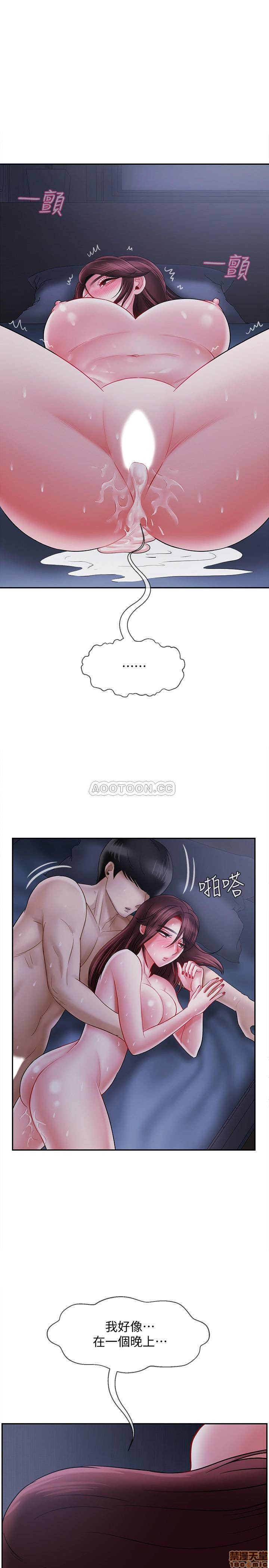 A Physical Class Raw - Chapter 15 Page 34