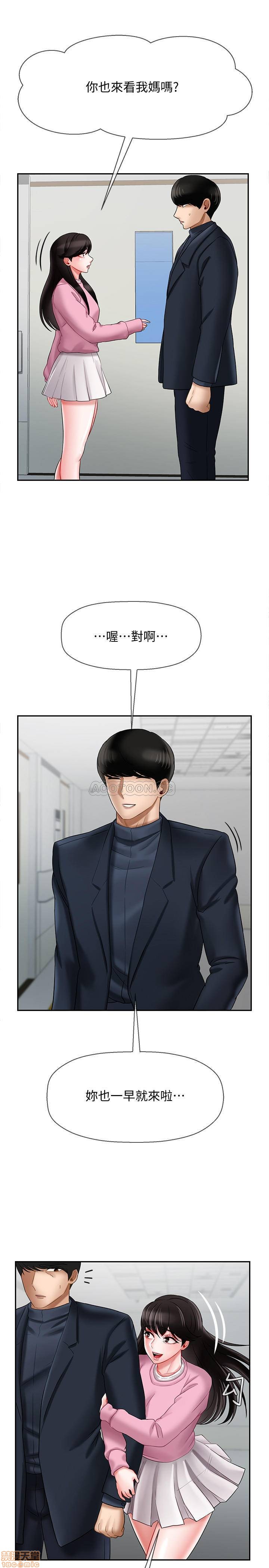 A Physical Class Raw - Chapter 15 Page 39