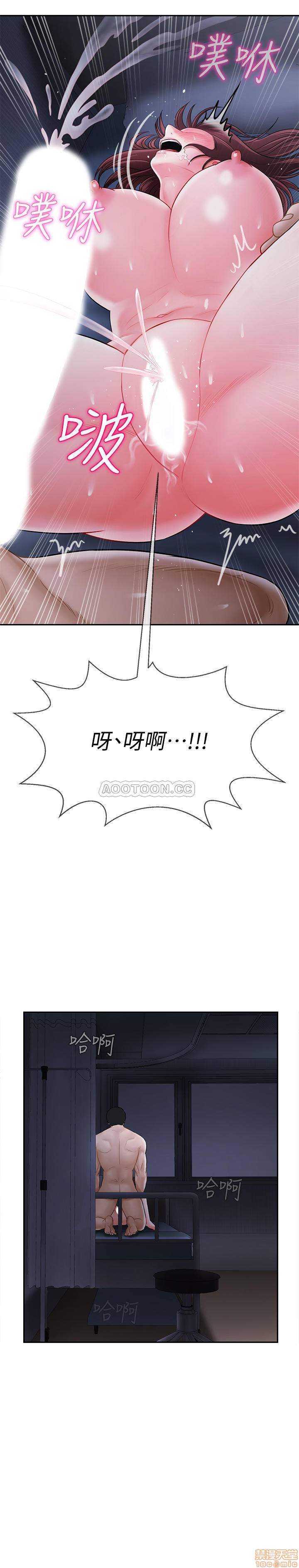 A Physical Class Raw - Chapter 15 Page 9