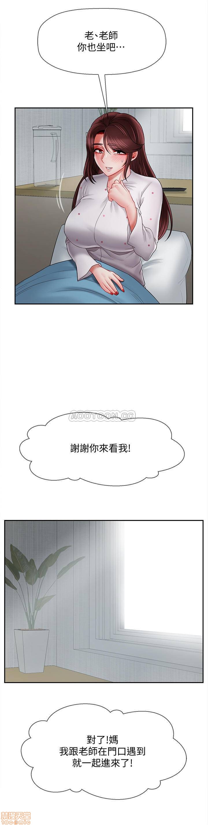 A Physical Class Raw - Chapter 16 Page 10