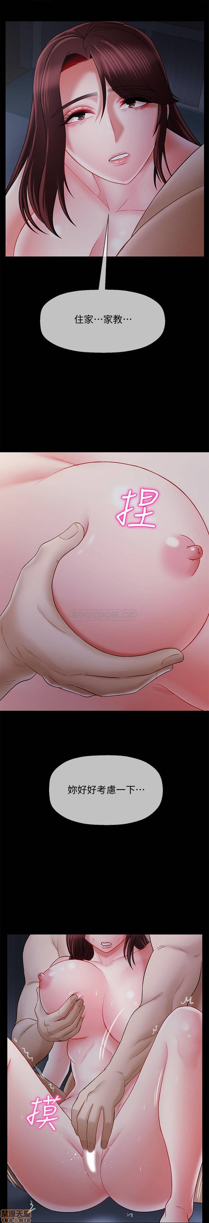 A Physical Class Raw - Chapter 16 Page 23