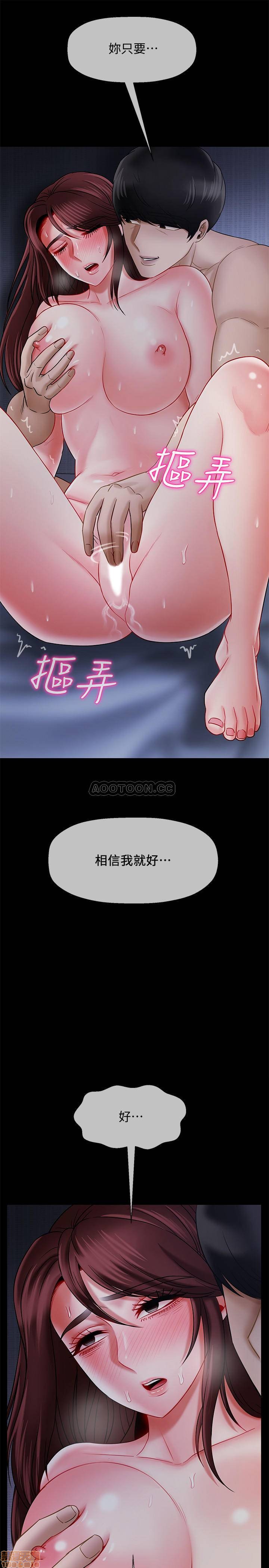 A Physical Class Raw - Chapter 16 Page 27