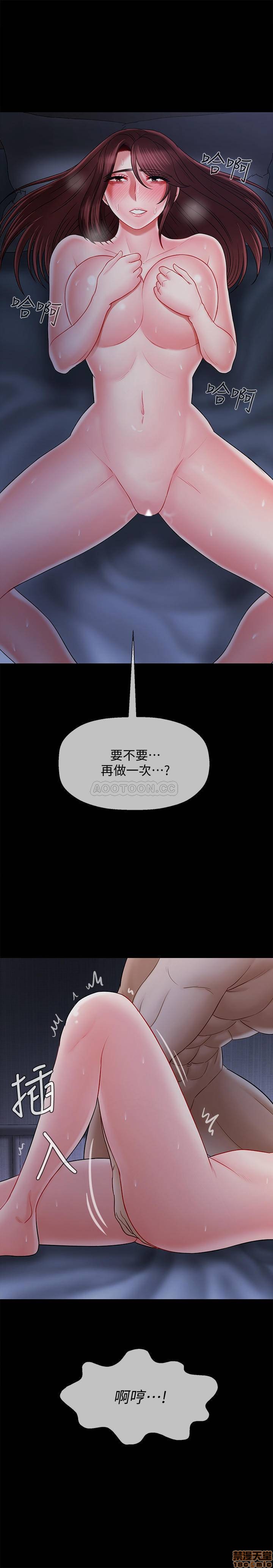 A Physical Class Raw - Chapter 16 Page 30