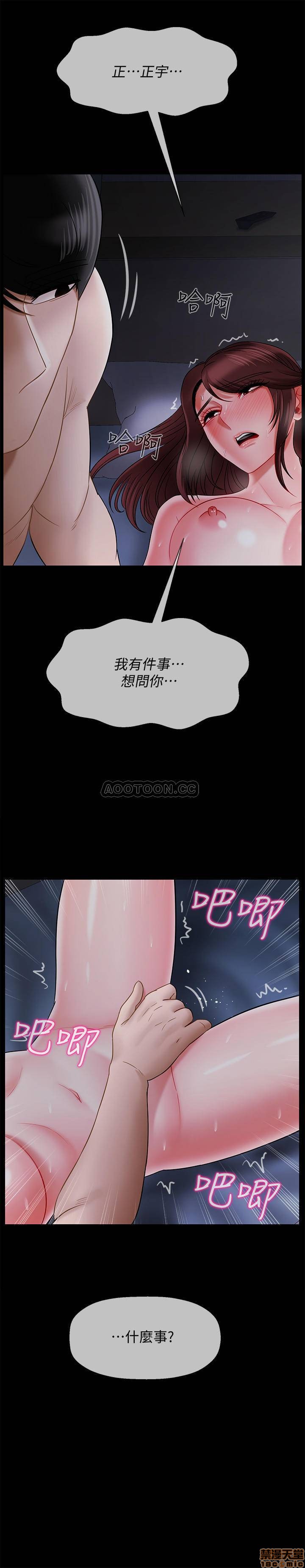 A Physical Class Raw - Chapter 16 Page 31