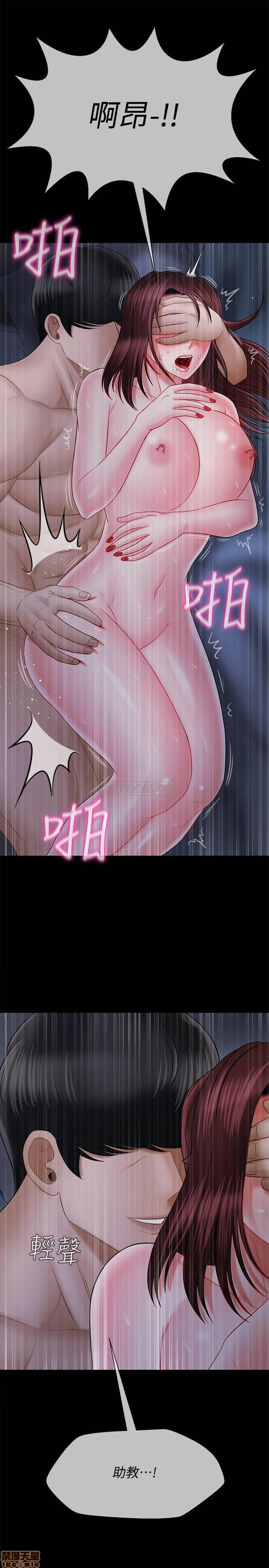 A Physical Class Raw - Chapter 16 Page 35