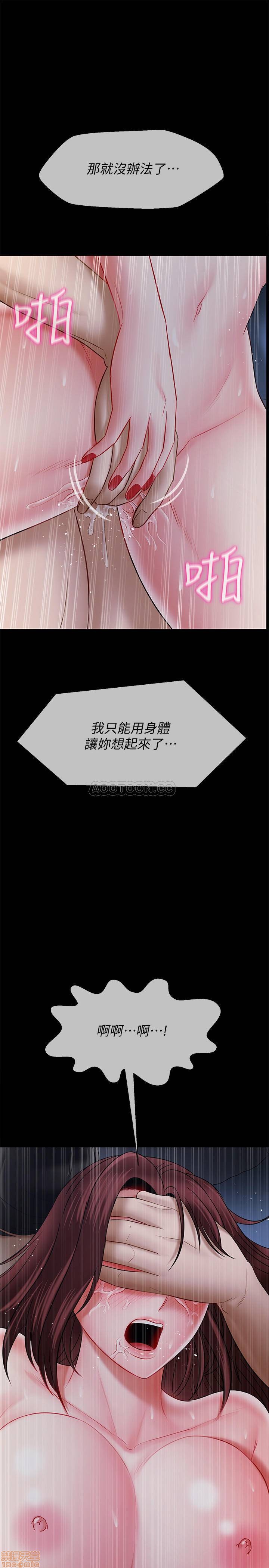 A Physical Class Raw - Chapter 16 Page 37