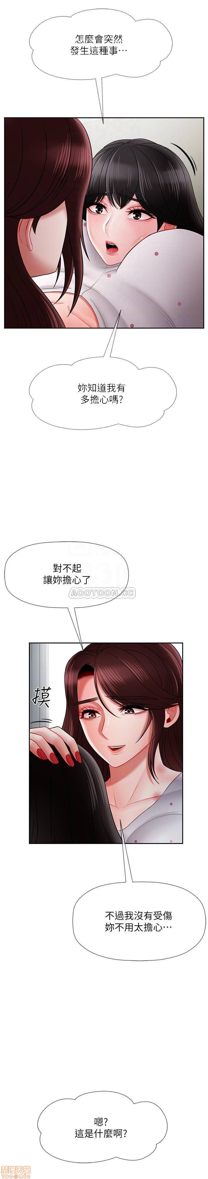 A Physical Class Raw - Chapter 16 Page 8