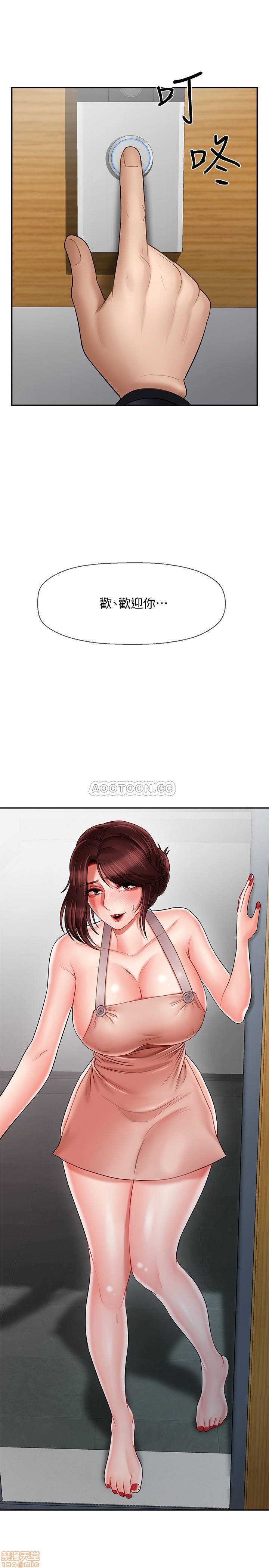 A Physical Class Raw - Chapter 17 Page 1