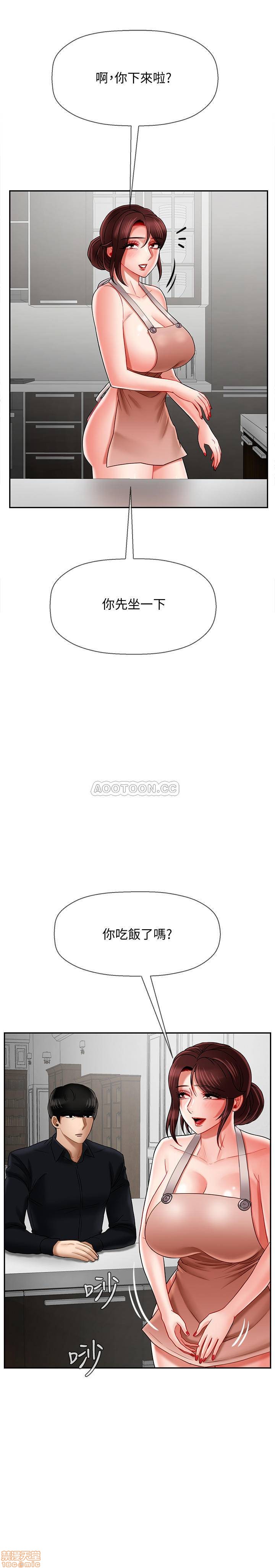 A Physical Class Raw - Chapter 17 Page 19