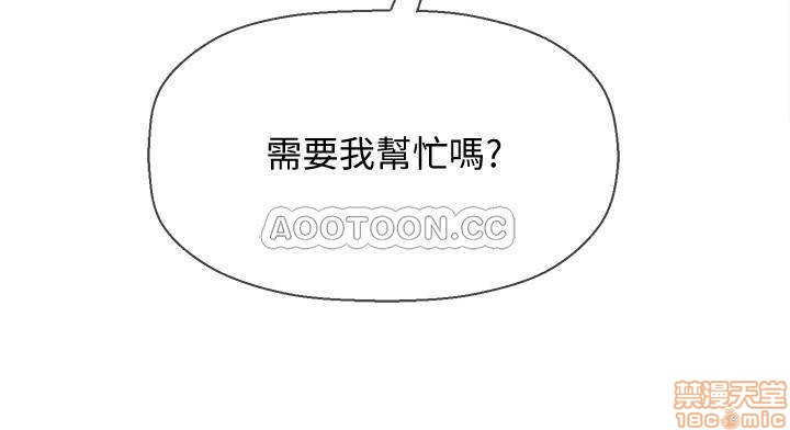 A Physical Class Raw - Chapter 17 Page 24