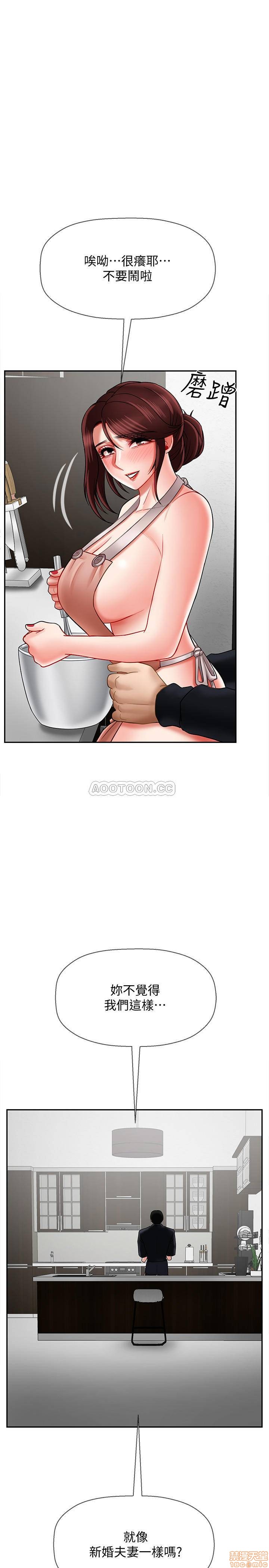 A Physical Class Raw - Chapter 17 Page 26