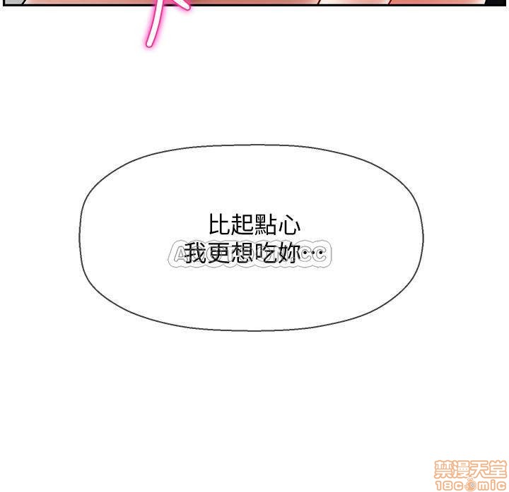 A Physical Class Raw - Chapter 17 Page 32