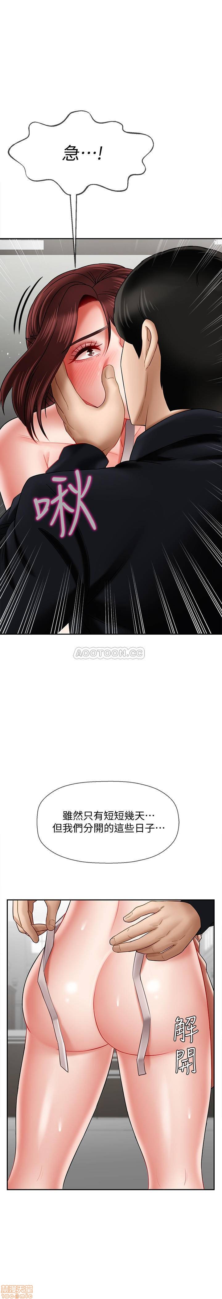 A Physical Class Raw - Chapter 17 Page 41