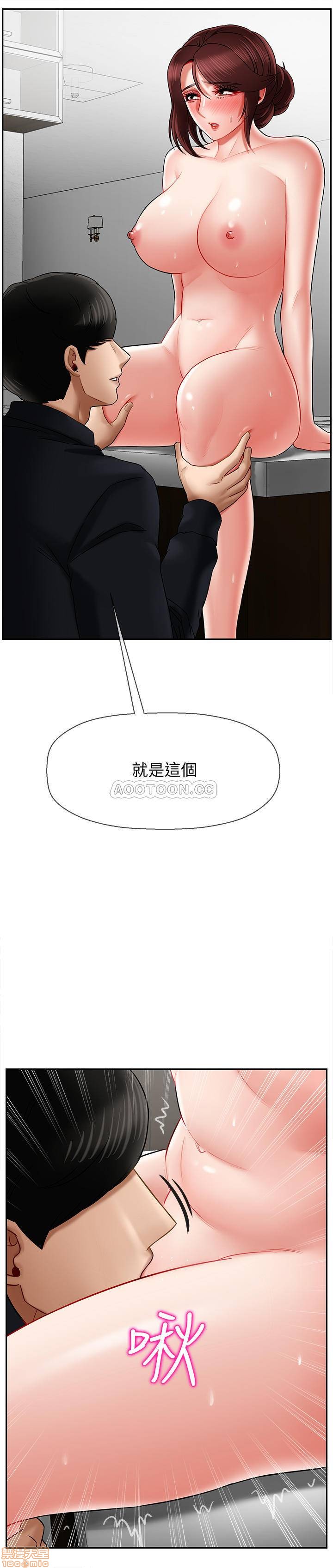 A Physical Class Raw - Chapter 17 Page 45