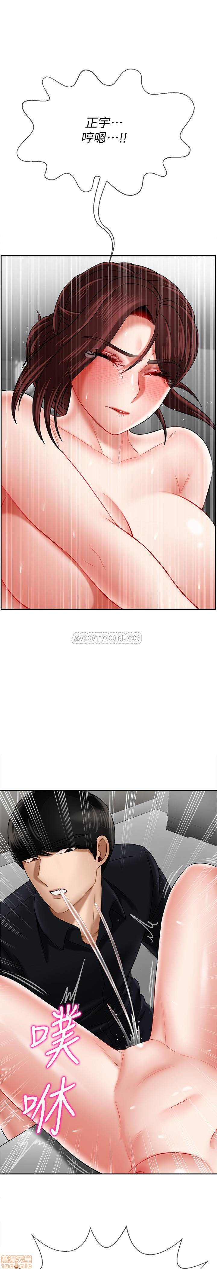 A Physical Class Raw - Chapter 17 Page 48