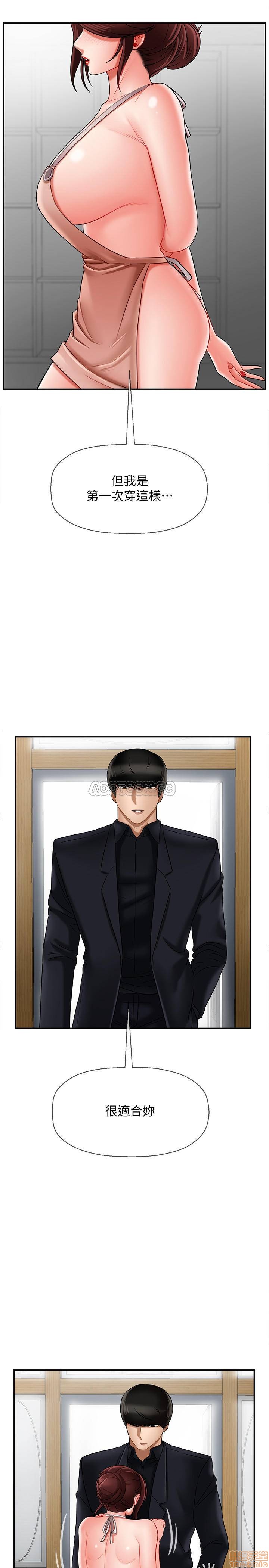 A Physical Class Raw - Chapter 17 Page 5