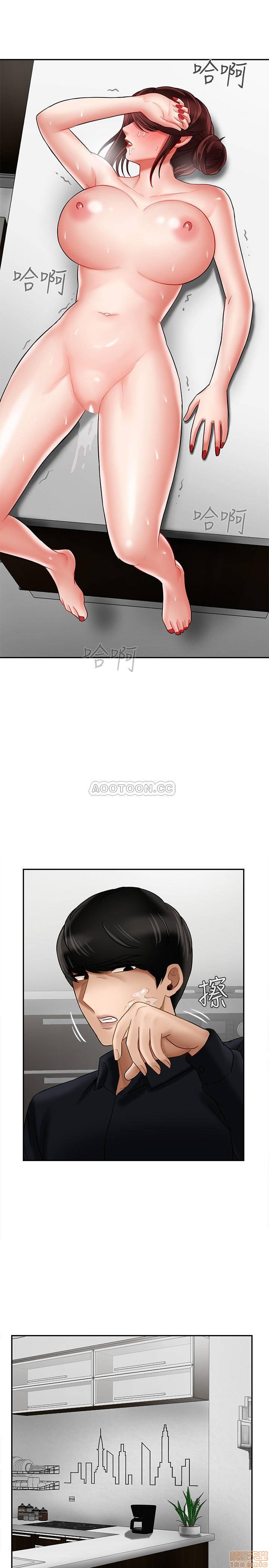 A Physical Class Raw - Chapter 17 Page 50