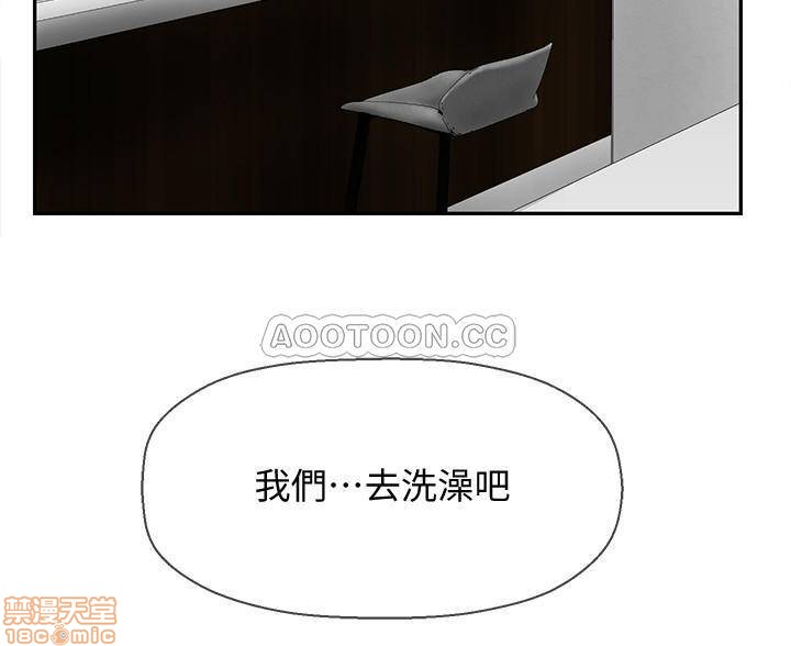 A Physical Class Raw - Chapter 17 Page 51