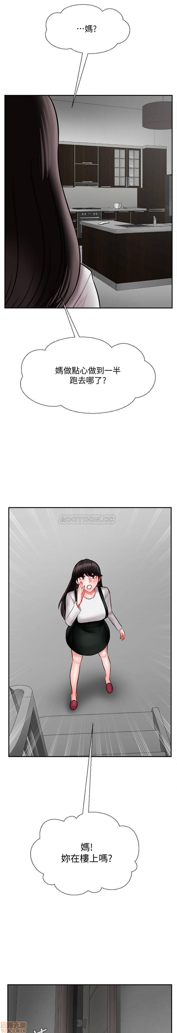 A Physical Class Raw - Chapter 17 Page 53