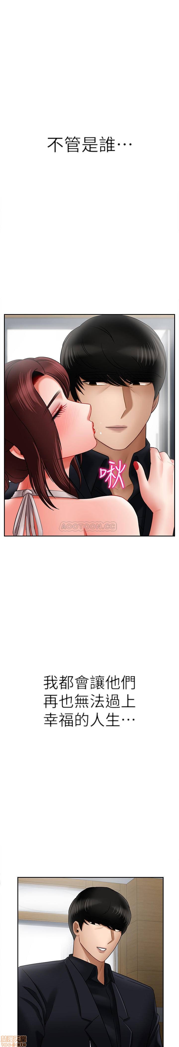 A Physical Class Raw - Chapter 17 Page 9