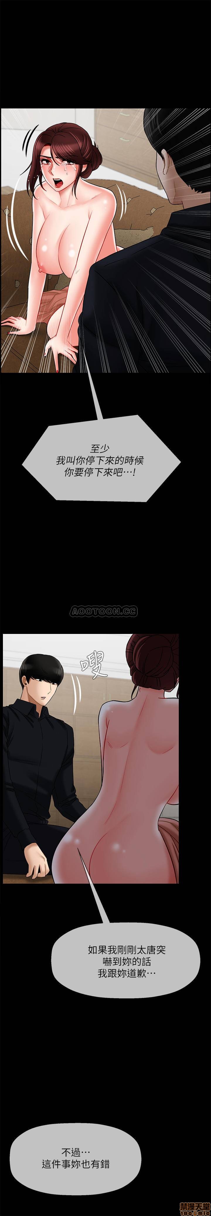 A Physical Class Raw - Chapter 18 Page 14