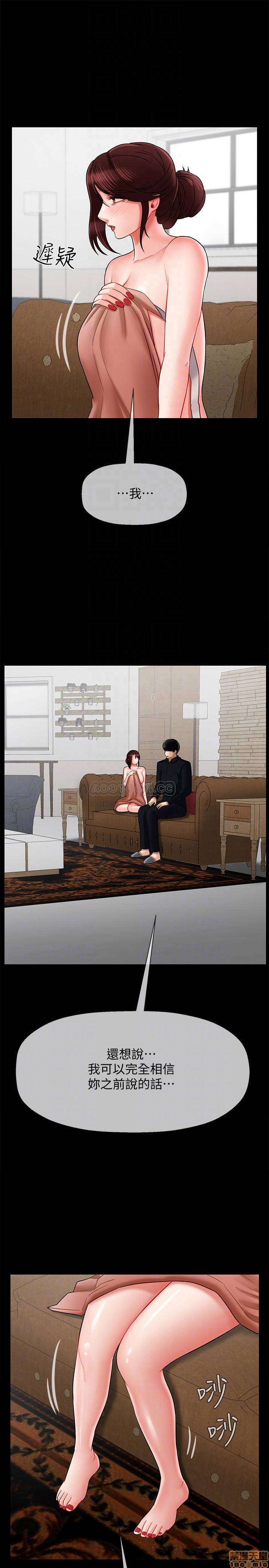 A Physical Class Raw - Chapter 18 Page 17