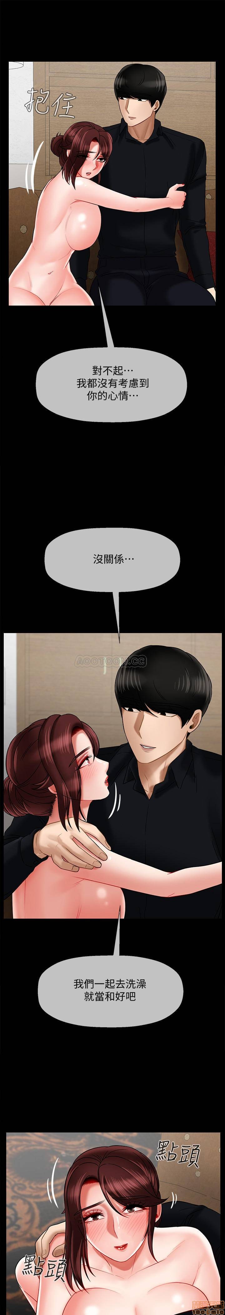 A Physical Class Raw - Chapter 18 Page 19