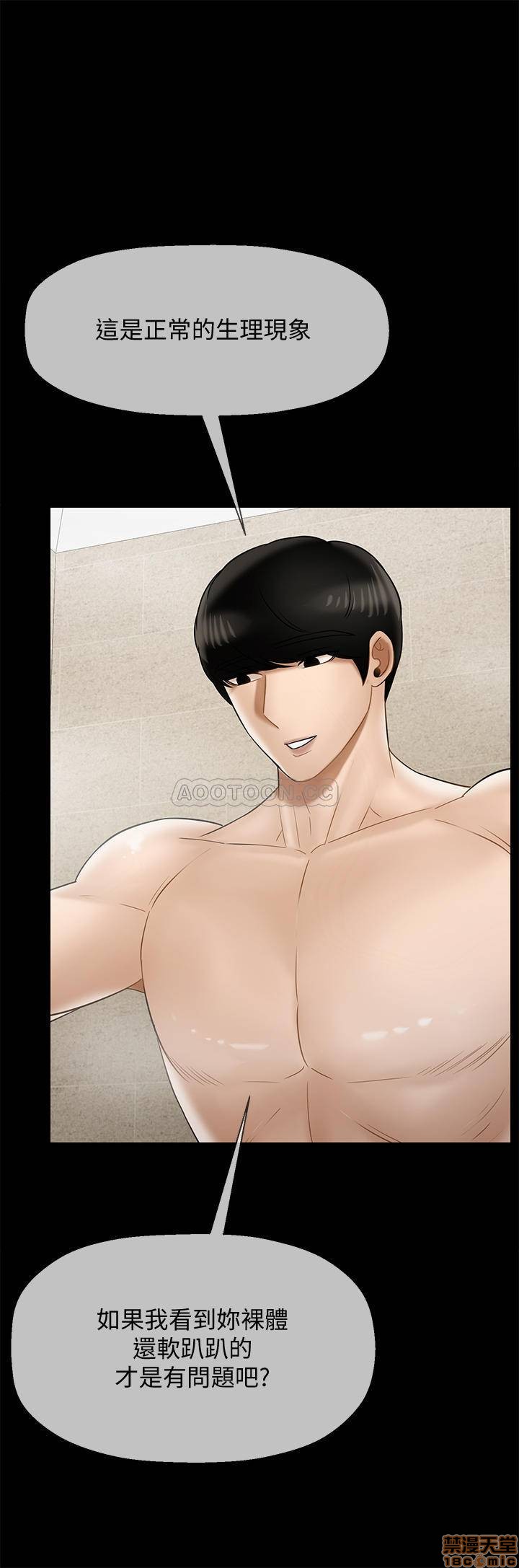 A Physical Class Raw - Chapter 18 Page 34